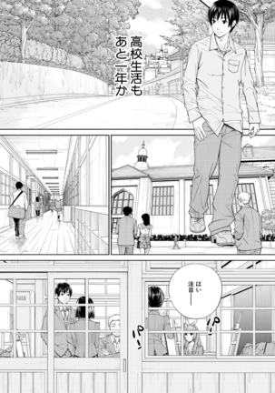 COMIC Mugen Tensei 2021-03 Page #46