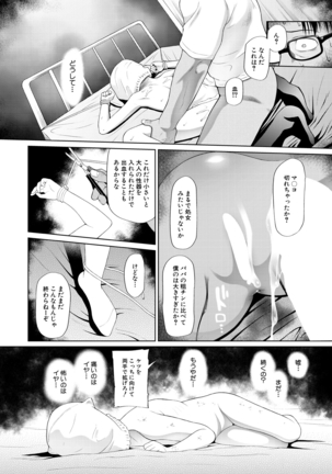 COMIC Mugen Tensei 2021-03 - Page 212
