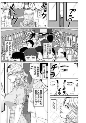 COMIC Mugen Tensei 2021-03 - Page 589