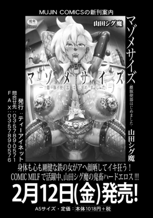 COMIC Mugen Tensei 2021-03 Page #495