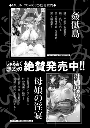 COMIC Mugen Tensei 2021-03 - Page 492