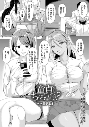 COMIC Mugen Tensei 2021-03 Page #231
