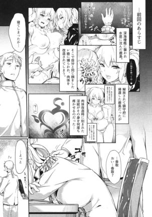 Kashima Shinkai ni Otsu - Page 2