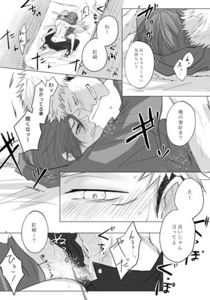 彼パーカー Page #8