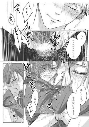 彼パーカー Page #5