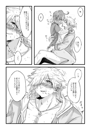 Natsu to kanojo to ×× to × × ver. R)fate/Grand Order)sample - Page 19