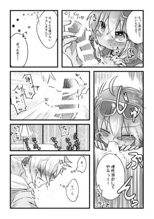 Natsu to kanojo to ×× to × × ver. R)fate/Grand Order)sample Page #9