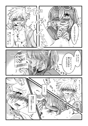 Natsu to kanojo to ×× to × × ver. R)fate/Grand Order)sample - Page 10