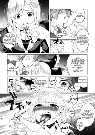 Yankee JC Bokobokorin!  Beating Up a Yankee JC! - Page 21