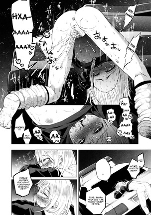 Yankee JC Bokobokorin!  Beating Up a Yankee JC! - Page 33