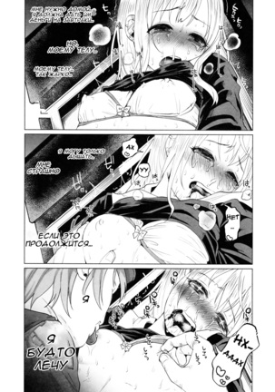 Yankee JC Bokobokorin!  Beating Up a Yankee JC! - Page 27