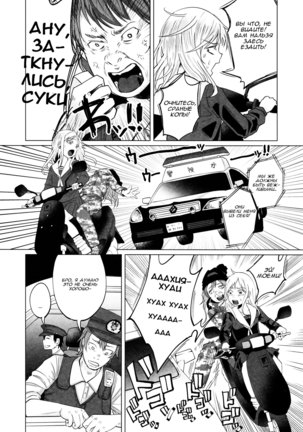 Yankee JC Bokobokorin!  Beating Up a Yankee JC! - Page 16