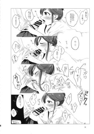 桃井あずきいちゃラブえっち合同 和姦だ!大作戦 Page #32