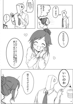 桃井あずきいちゃラブえっち合同 和姦だ!大作戦 Page #40