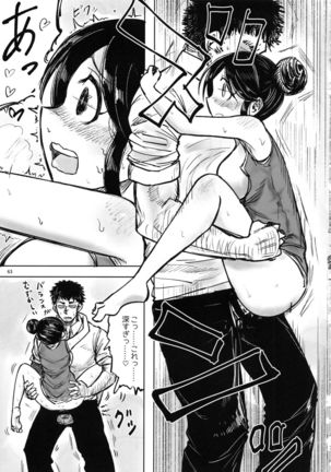 桃井あずきいちゃラブえっち合同 和姦だ!大作戦 Page #63