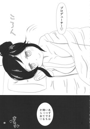 桃井あずきいちゃラブえっち合同 和姦だ!大作戦 Page #85