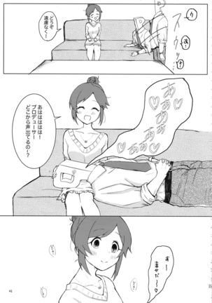 桃井あずきいちゃラブえっち合同 和姦だ!大作戦 Page #41