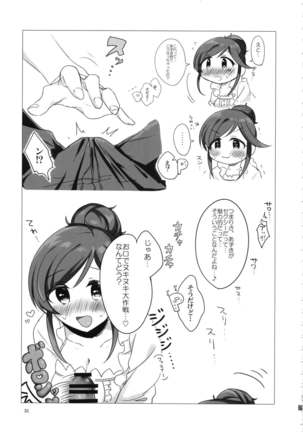 桃井あずきいちゃラブえっち合同 和姦だ!大作戦 Page #31