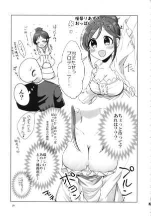 桃井あずきいちゃラブえっち合同 和姦だ!大作戦 Page #29