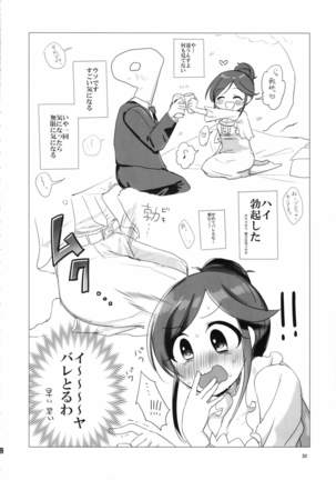 桃井あずきいちゃラブえっち合同 和姦だ!大作戦 Page #30