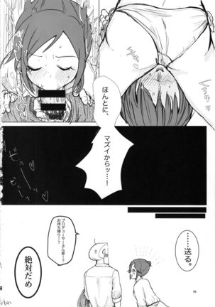 桃井あずきいちゃラブえっち合同 和姦だ!大作戦 Page #46