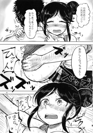 桃井あずきいちゃラブえっち合同 和姦だ!大作戦 Page #65