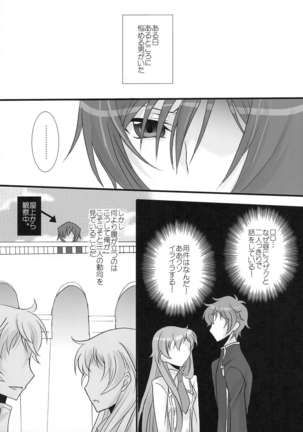 Imouto wa Nii-san ni Koishiteru Page #6