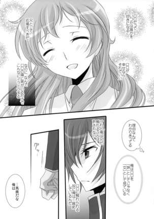 Imouto wa Nii-san ni Koishiteru Page #7