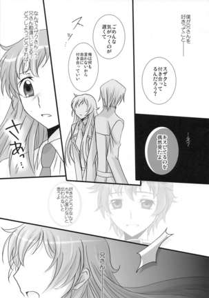 Imouto wa Nii-san ni Koishiteru Page #11