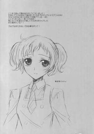 Imouto wa Nii-san ni Koishiteru Page #33