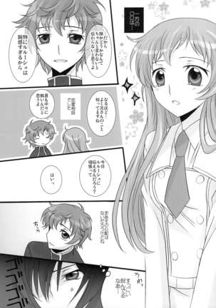 Imouto wa Nii-san ni Koishiteru Page #8
