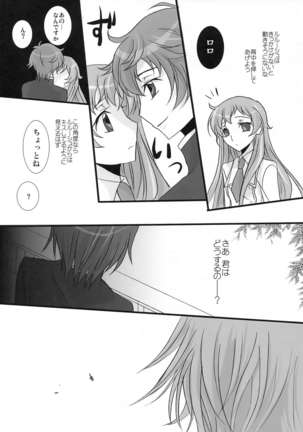 Imouto wa Nii-san ni Koishiteru Page #9