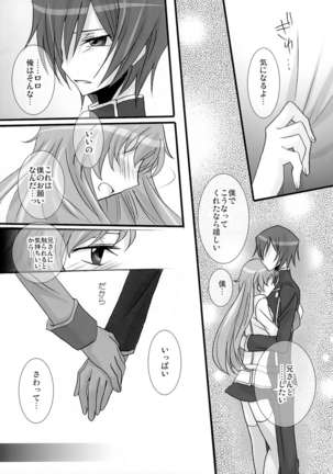 Imouto wa Nii-san ni Koishiteru Page #18