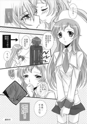 Imouto wa Nii-san ni Koishiteru Page #31