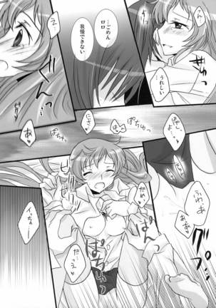 Imouto wa Nii-san ni Koishiteru Page #28