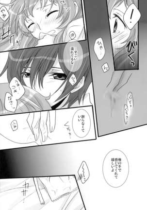 Imouto wa Nii-san ni Koishiteru Page #23