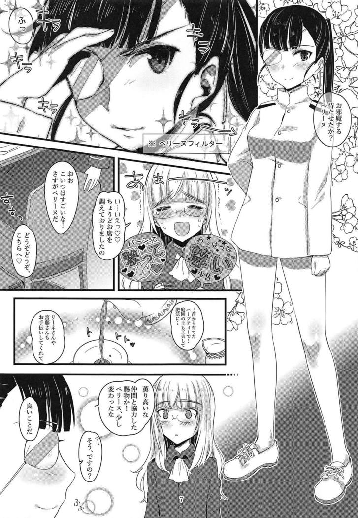 Perrine-san to Tsukue no Kado