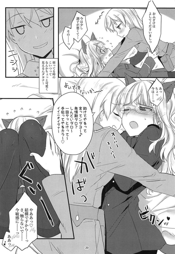 Perrine-san to Tsukue no Kado