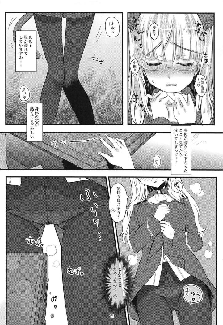 Perrine-san to Tsukue no Kado