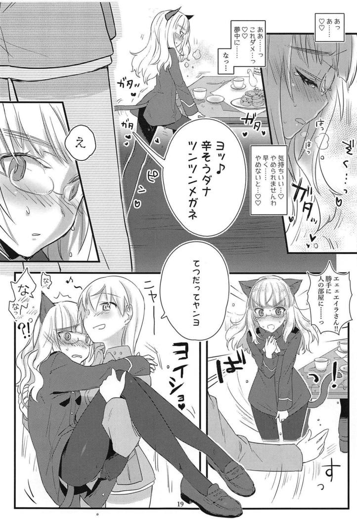 Perrine-san to Tsukue no Kado