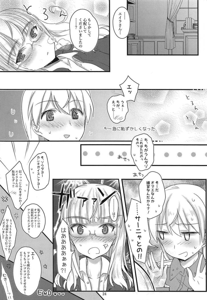 Perrine-san to Tsukue no Kado