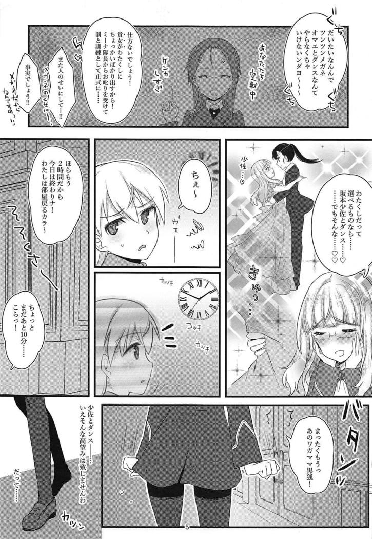 Perrine-san to Tsukue no Kado