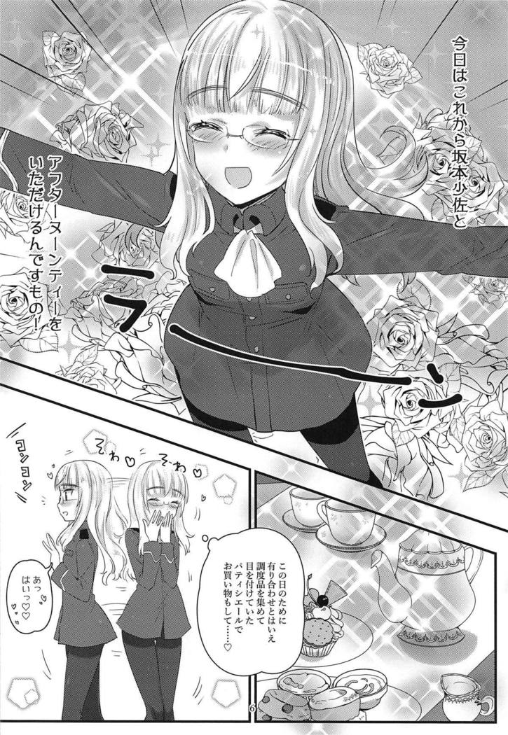 Perrine-san to Tsukue no Kado