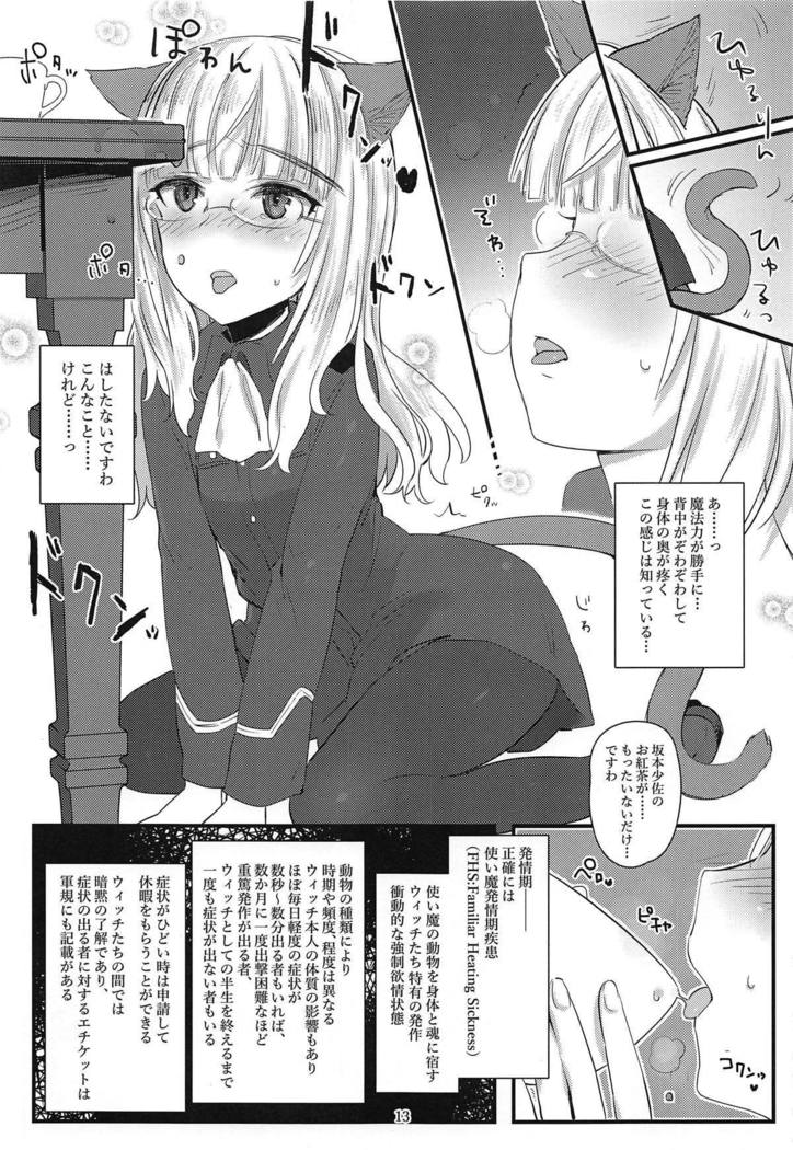 Perrine-san to Tsukue no Kado