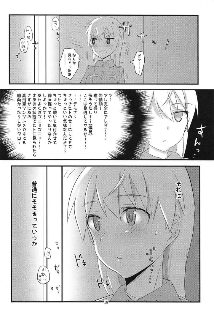 Perrine-san to Tsukue no Kado
