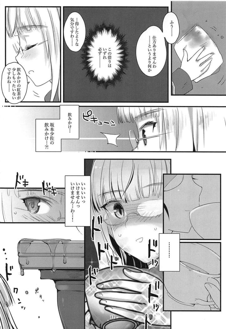 Perrine-san to Tsukue no Kado