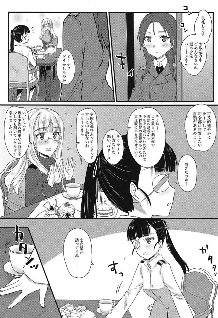 Perrine-san to Tsukue no Kado
