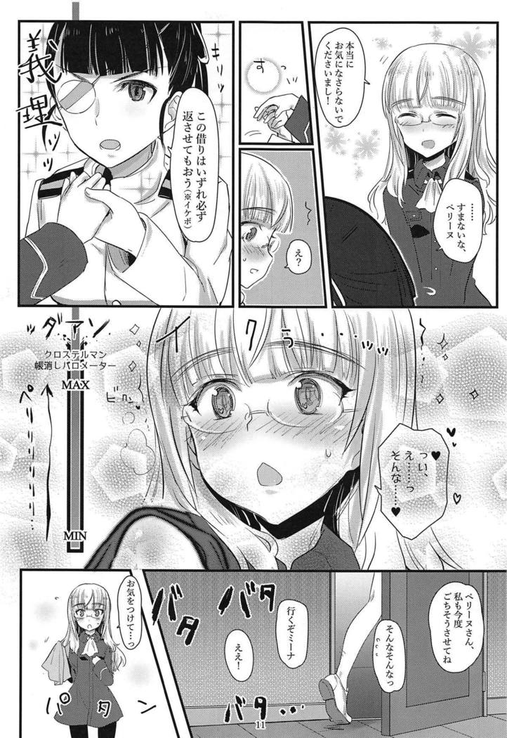 Perrine-san to Tsukue no Kado