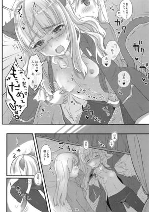 Perrine-san to Tsukue no Kado Page #22