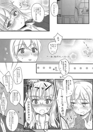 Perrine-san to Tsukue no Kado Page #23